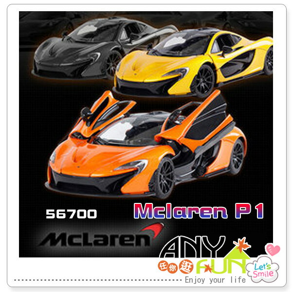 任你逛☆麥拉倫Die cast 1:24 Mclaren P1 合金車 收藏 仿真車型anyfun【1901-28】