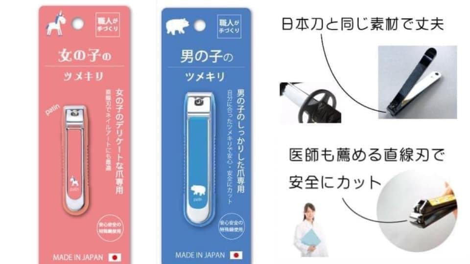 日本製~ 直線刃 指甲刀 -H101(現貨)