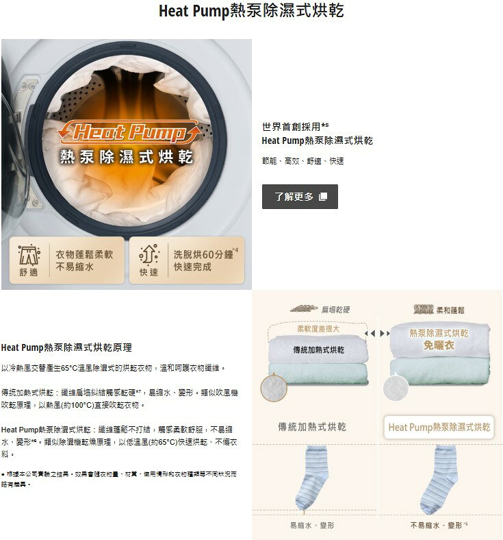 【Panasonic/國際牌】旗艦日本製 洗脫烘滾筒洗衣機 NA-LX128EL / NA-LX128ER 4