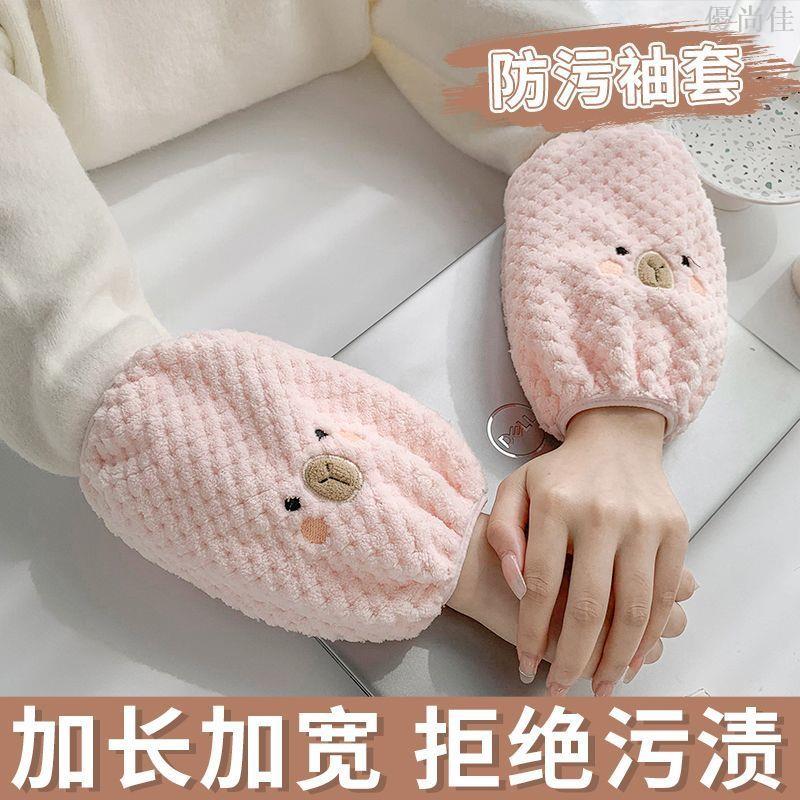 水豚袖套女上班耐臟高顏值學生袖套防汙耐磨廚房防水可愛卡通袖套