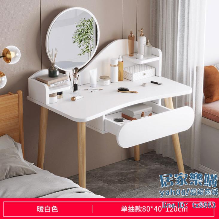 梳妝台 臥室創意化妝台收納柜一體網紅ins簡約風北歐小型化妝桌子