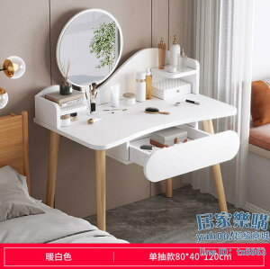 梳妝台 臥室創意化妝台收納柜一體網紅ins簡約風北歐小型化妝桌子