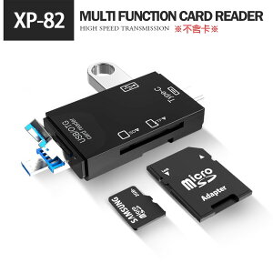 【超取免運】XP-82 多功能USB2.0讀卡器 Type-C/USB/記憶卡/隨身碟 讀卡器 多功能合一 OTG讀卡器