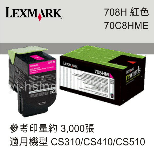 <br/><br/>  LEXMARK 原廠洋紅色高容量碳粉匣 70C8HME 708HM 適用 CS310n/CS310dn/CS410dn/CS510de<br/><br/>