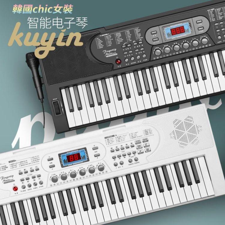 電子琴KUYIN多功能電子琴充電初學者兒童成年人61鍵盤幼師專業用電鋼
