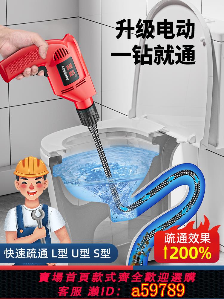 【臺灣公司 可打統編】通下水道神器捅管道堵塞專用工具廚房廁所萬能電動馬桶疏通機器