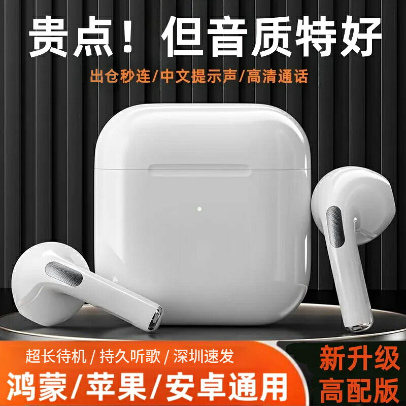 真正耳機官方半入耳式適用於蘋果OPPO小米vivo5年新