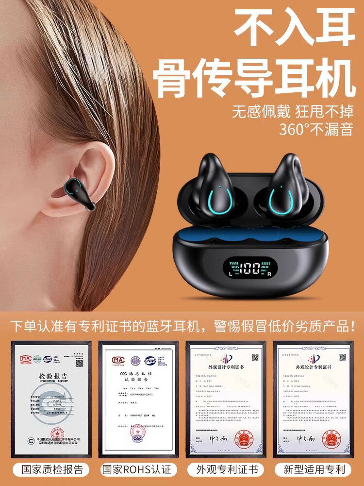 2024年新款不入耳骨傳導無線藍牙耳機夾耳式掛耳運動適用小米紅米