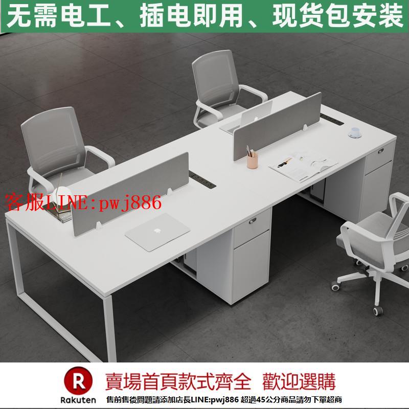 【諮詢客服驚喜多多】辦公傢俱職員桌員工位4人屏風工作位辦公桌椅組合6人卡位簡約現代