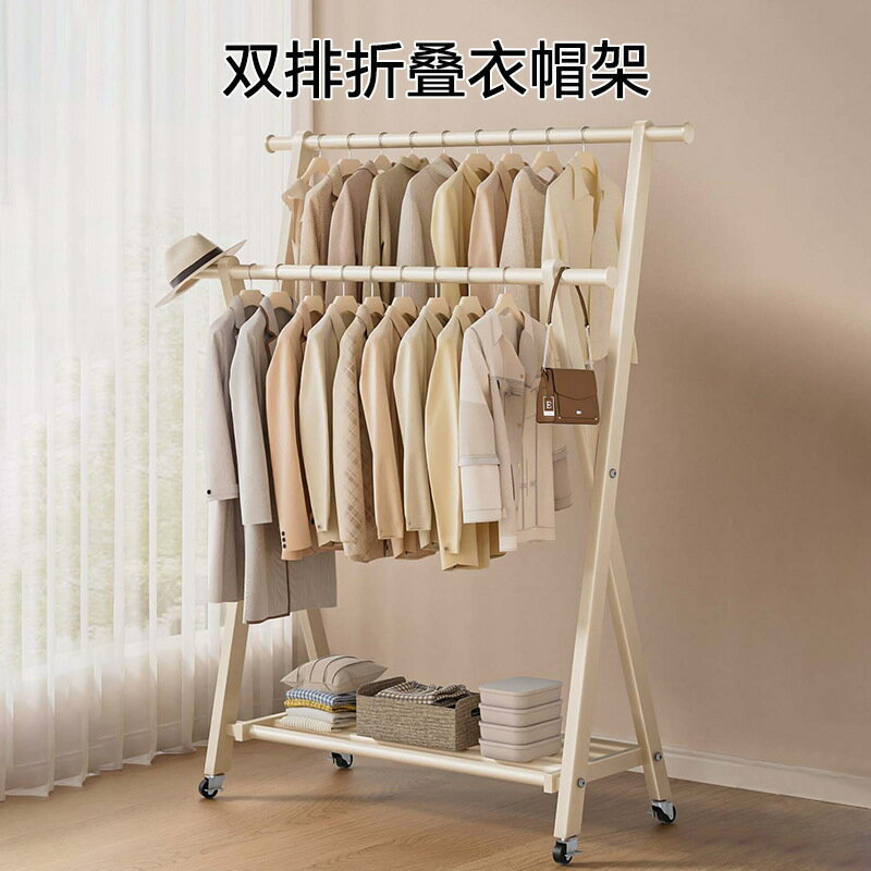 快速出貨 公司貨 晾衣架落地折疊雙排陽臺晾曬掛衣架子臥室簡易多功能可移動衣帽架