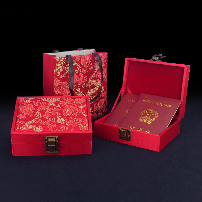 結婚證收納盒結婚首飾盒嫁妝紅色三金陪嫁證書收藏盒黃金包裝盒子