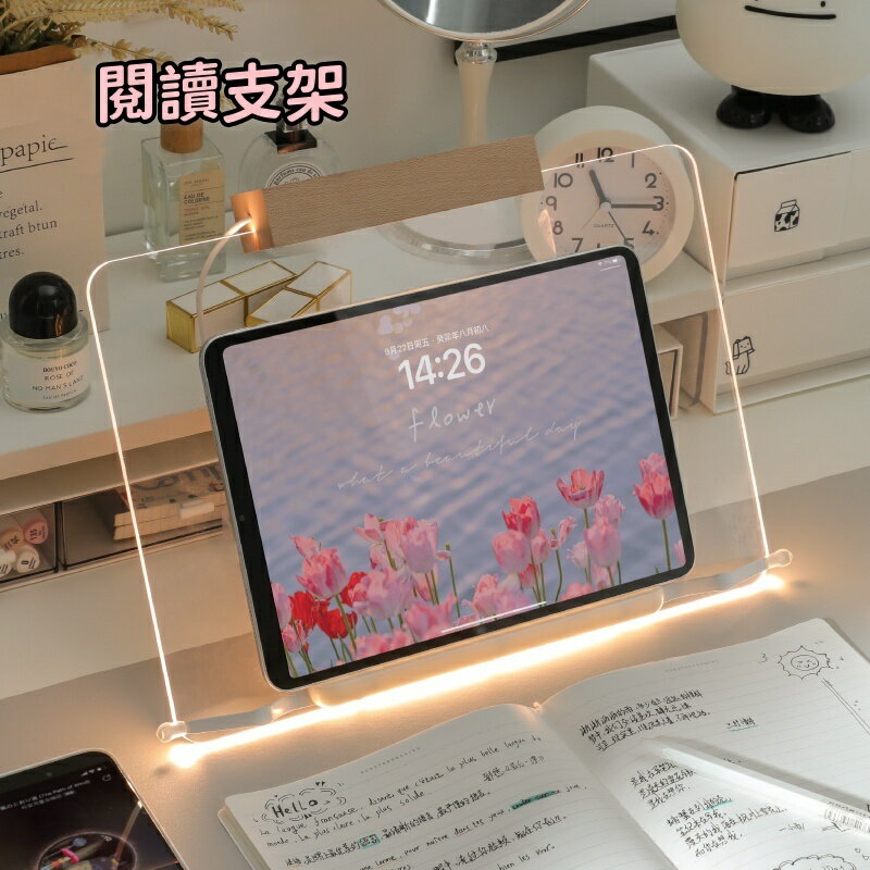 透明閱讀書架 看書閲讀架 透明亞克力 學生多功能桌面讀書立書夾 可調節看書神器 辦公好物 追劇手機架 平闆支架