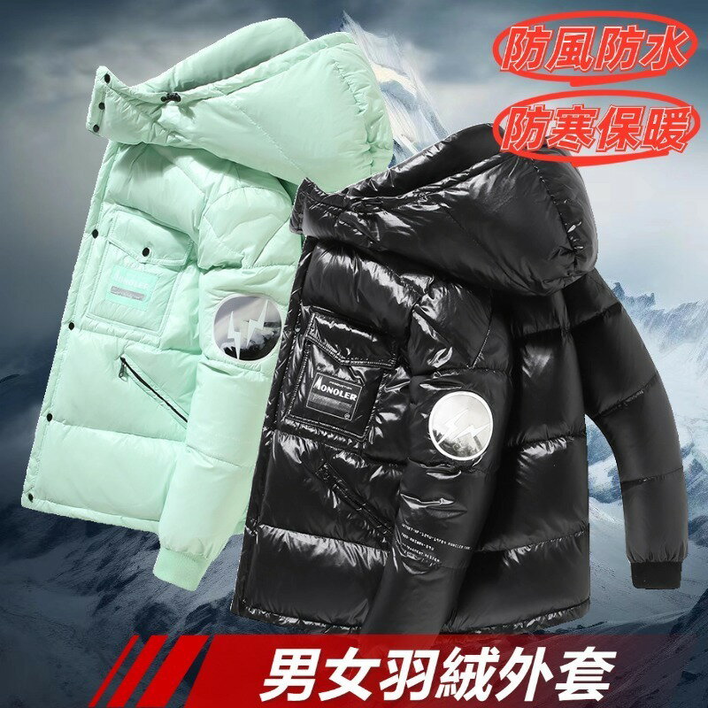 冬季羽絨服 男女羽絨外套 保暖外套 可拆卸連帽羽絨服 冬季外套 禦寒外套 防風外套 白鴨絨 寬鬆外套 潮流情侶羽絨服
