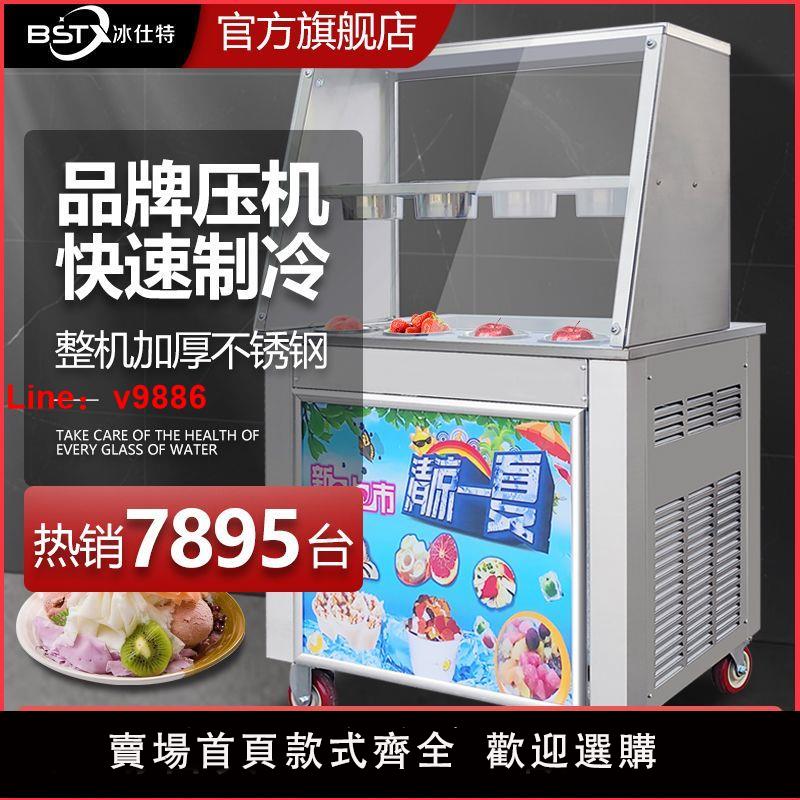 【台灣公司保固】冰仕特厚切擺攤酸奶機冰淇淋炒冰機炒奶冰激凌卷機鍋機單雙商用