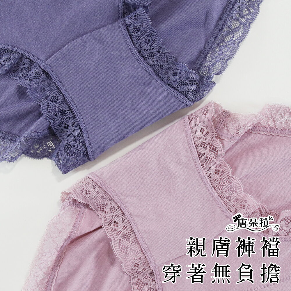 莫代爾棉質大尺碼內褲 浪漫蕾絲內褲/M.L.XL.XXL/三角褲/女內褲【 唐朵拉 】(303) 4