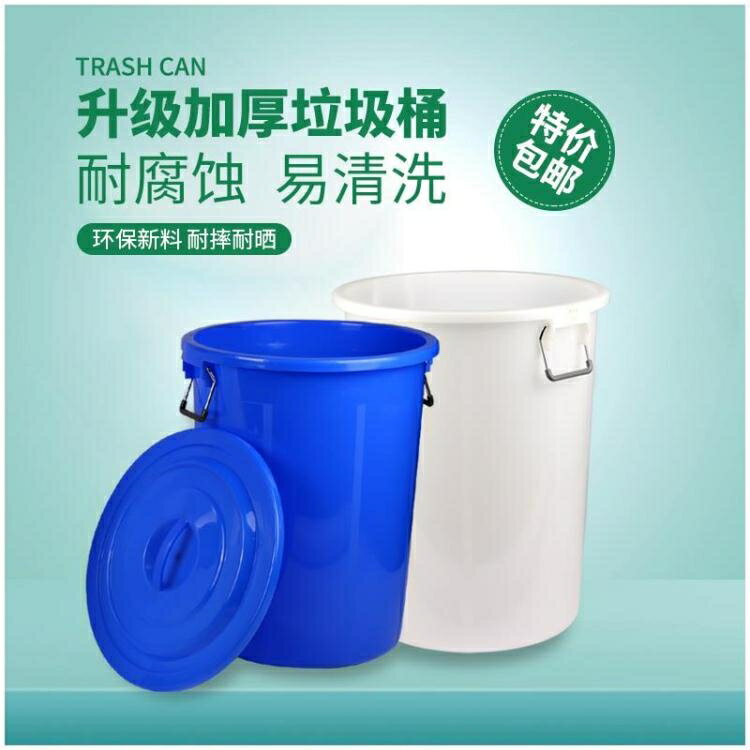 大號加厚多用垃圾桶工廠戶外環衛分類塑料桶商用家用廚房圓桶帶蓋
