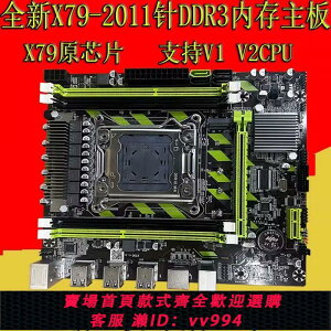 {公司貨 最低價}全新X79主板2011針DDR3服務器16GB內存E5-2630 2680cpu臺式機套餐