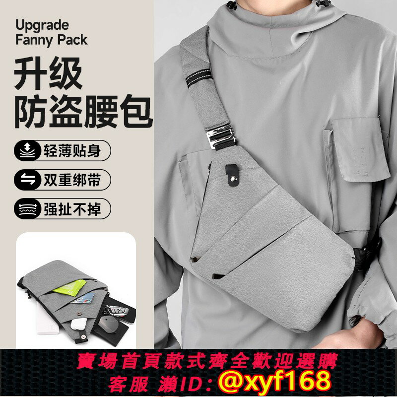 {保固一年 可打統編}防盜腰包出國旅行歐洲貼身防盜包防偷包斜挎證件錢包隱形隨身腋下