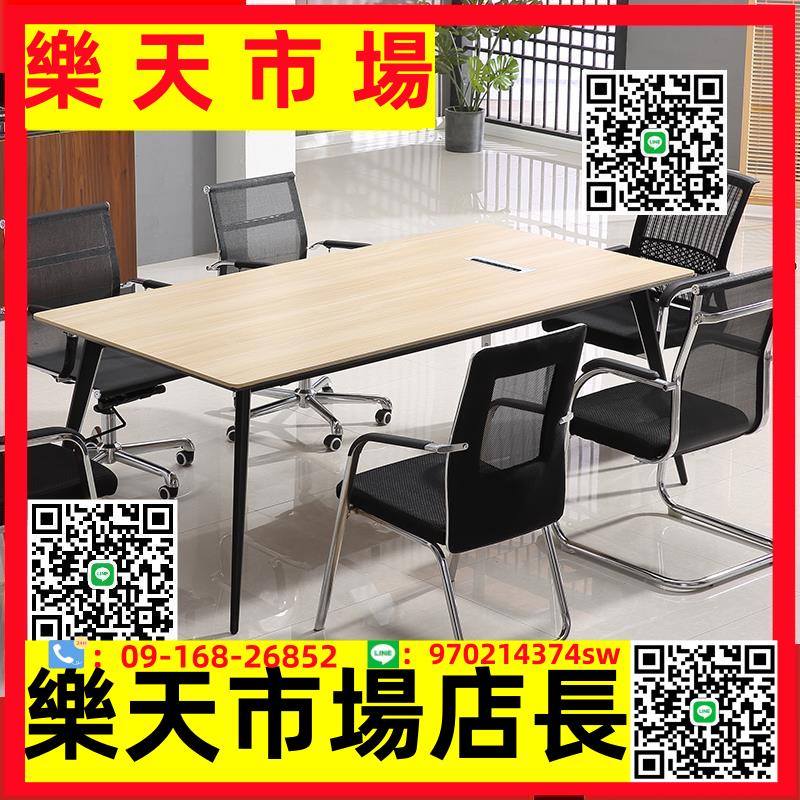 會議小長條桌簡約現代會議室洽談長條培訓桌辦公室工作用桌椅組合