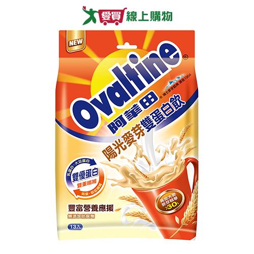 阿華田陽光麥芽雙蛋白飲20g*13入【愛買】