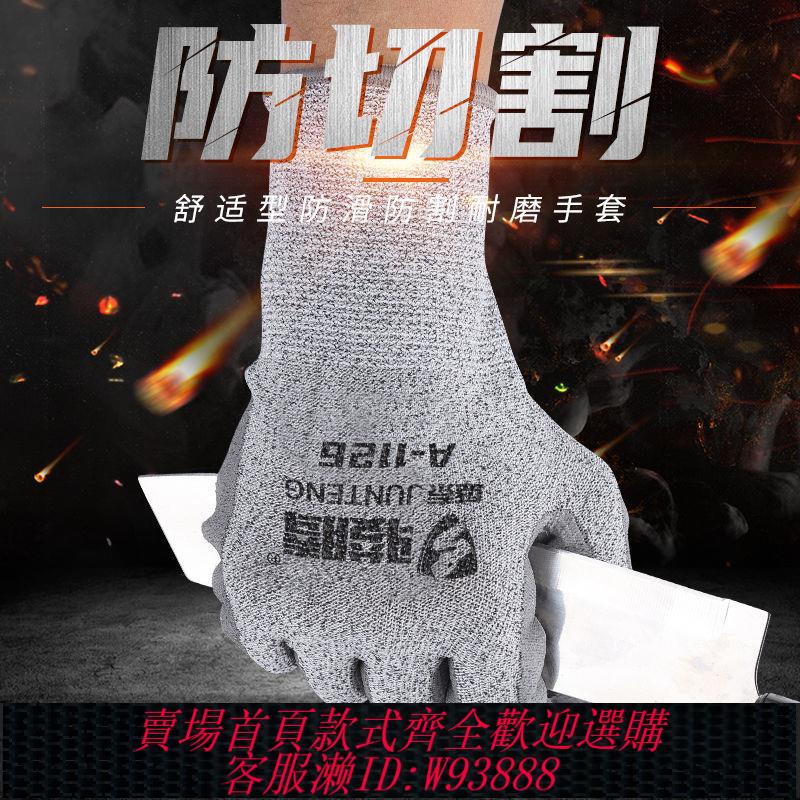 防割手套 【4173次回購】防切割手套勞保5級防護耐磨工作殺魚搬運玻璃園藝修剪防刺防刀割
