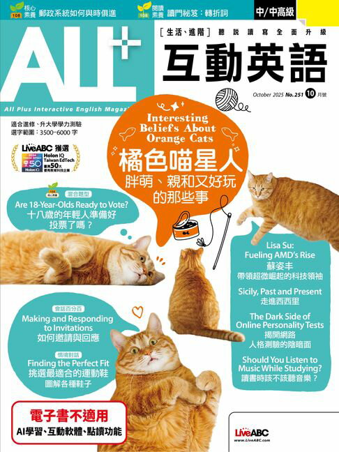 【電子書】ALL+互動英語2025年10月號 0