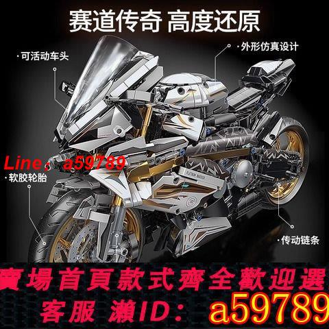 【店長推薦 保固一年】巨大型適用樂高寶馬摩托車機械組成人高難度積木機車拼裝玩具男孩
