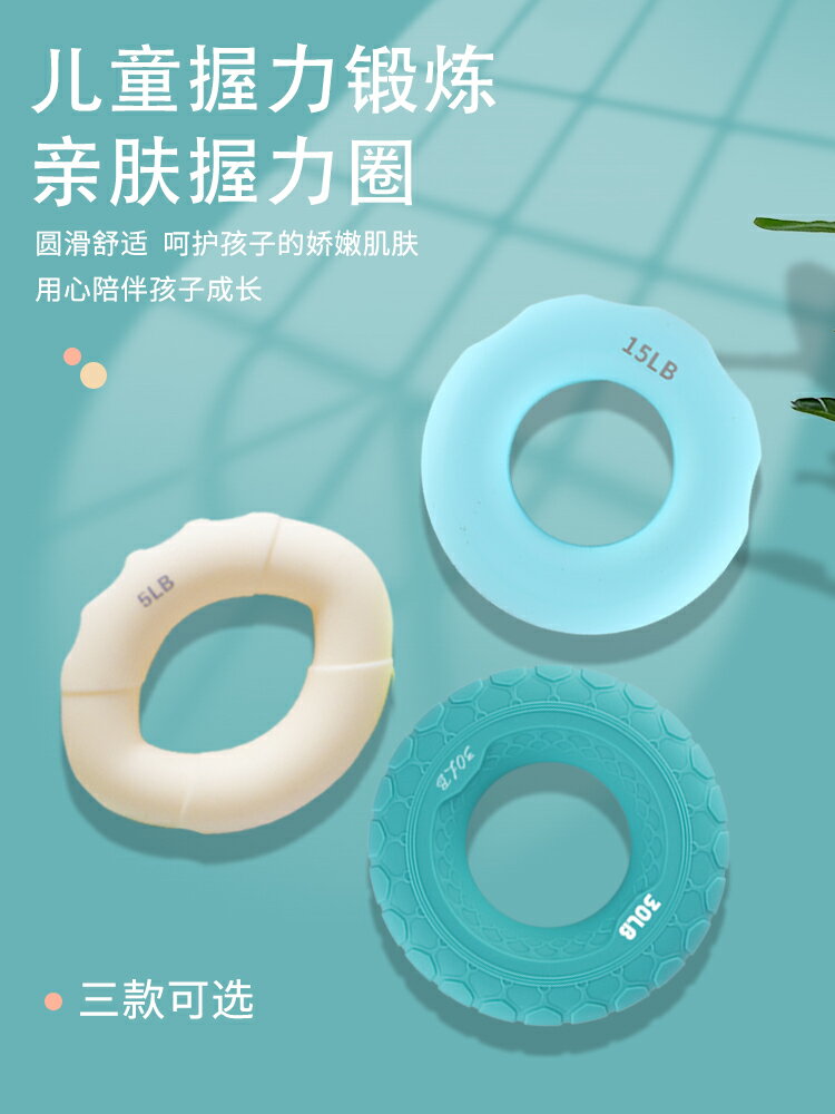 健力王矽膠握力器兒童小學生寶寶訓練指力五指屈伸抓握握力圈
