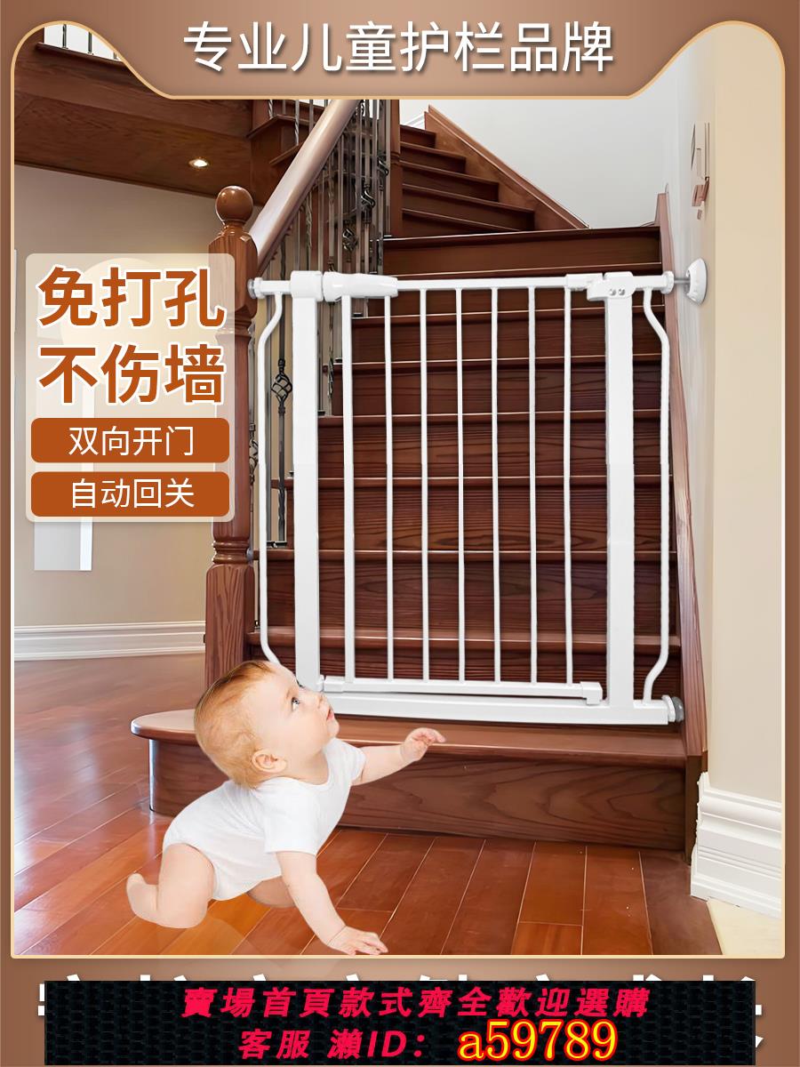 【臺灣公司 可打統編】兒童樓梯口防護欄嬰兒安全隔離門欄室內攔寶寶柵欄免打孔寵物圍欄