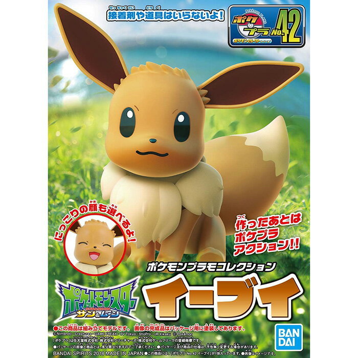 BANDAI模型 精靈寶可夢 超可動 42 伊布 【鯊玩具】