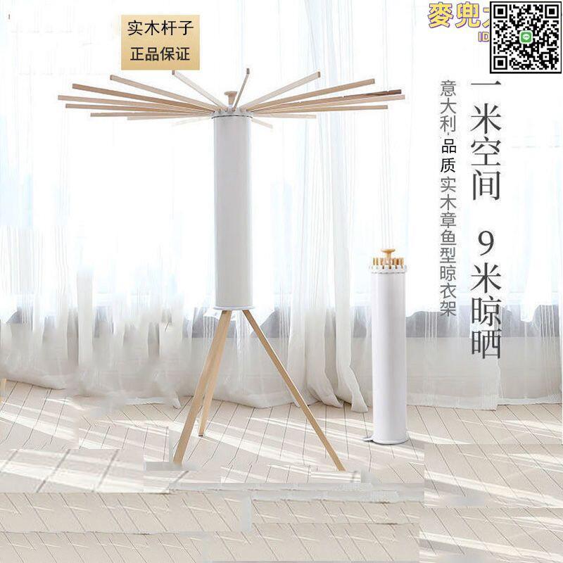 【全球優品滙】室內臥室落地伸縮新款晾衣架陽臺衣架式立式晾衣架摺疊家用杆子