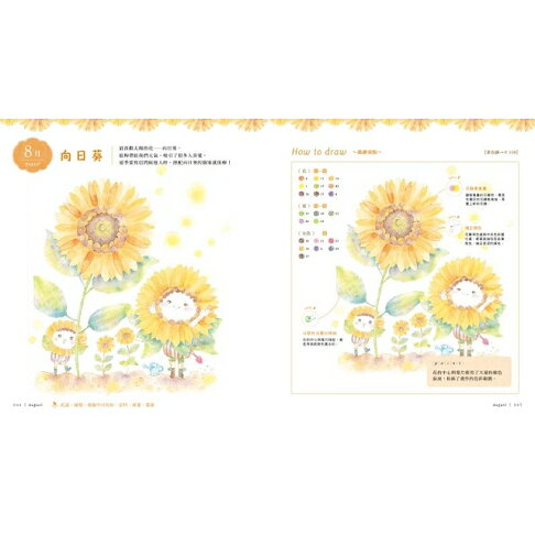 花仙子水彩色鉛筆暖心手繪帖 Rakuten樂天市場 樂天書城 花仙子水彩色鉛筆暖心手繪帖 Rakuten樂天市場 樂天書城