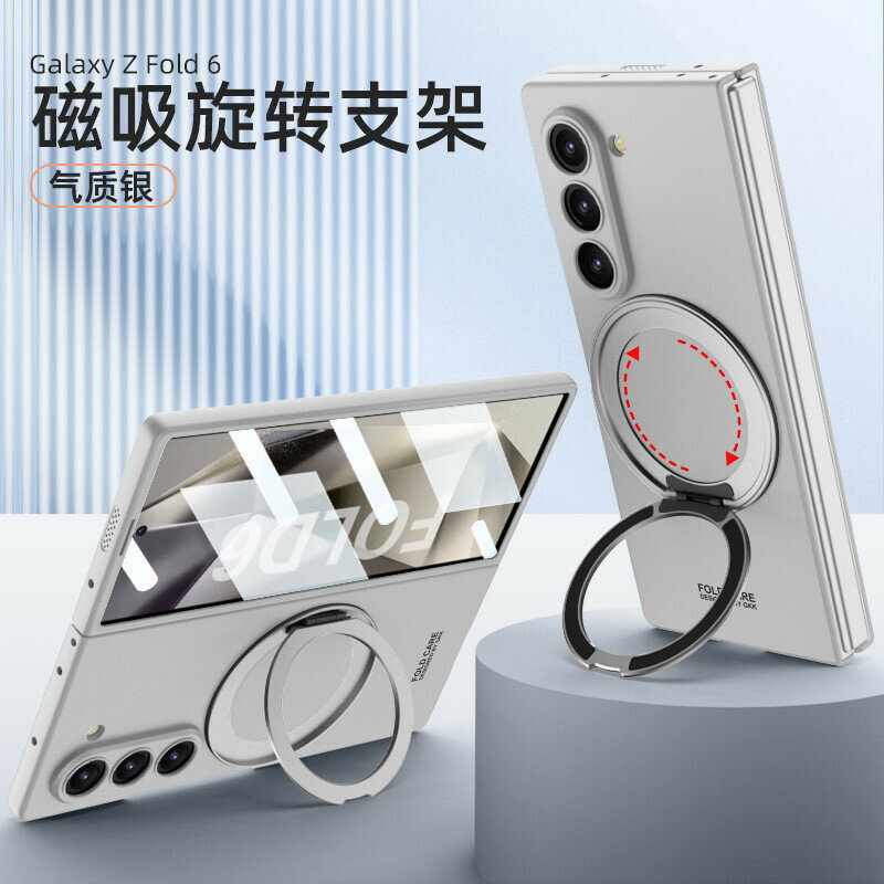 外接磁吸圈無線充 適用Galaxy Z Fold 6摺疊屏手機殼 Samsung旋轉支架FOLD6 防摔保護套
