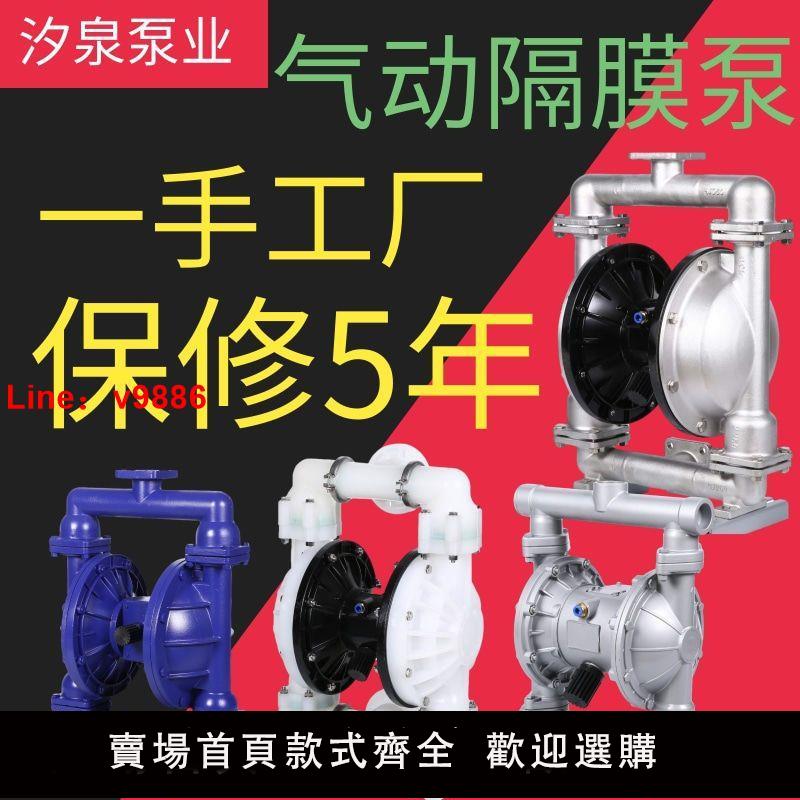 【臺灣公司 超低價】QBK25/40氣動隔膜泵鋁合金鑄鐵不銹鋼塑膠耐腐化工泵砂磨機壓濾機