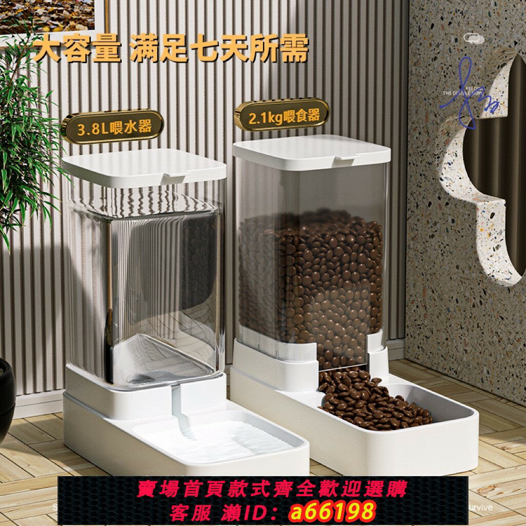 【臺灣公司 可開發票】日本進口MUJIE寵物自動餵食器飲水機貓狗飲水器喂水餵食組合盆