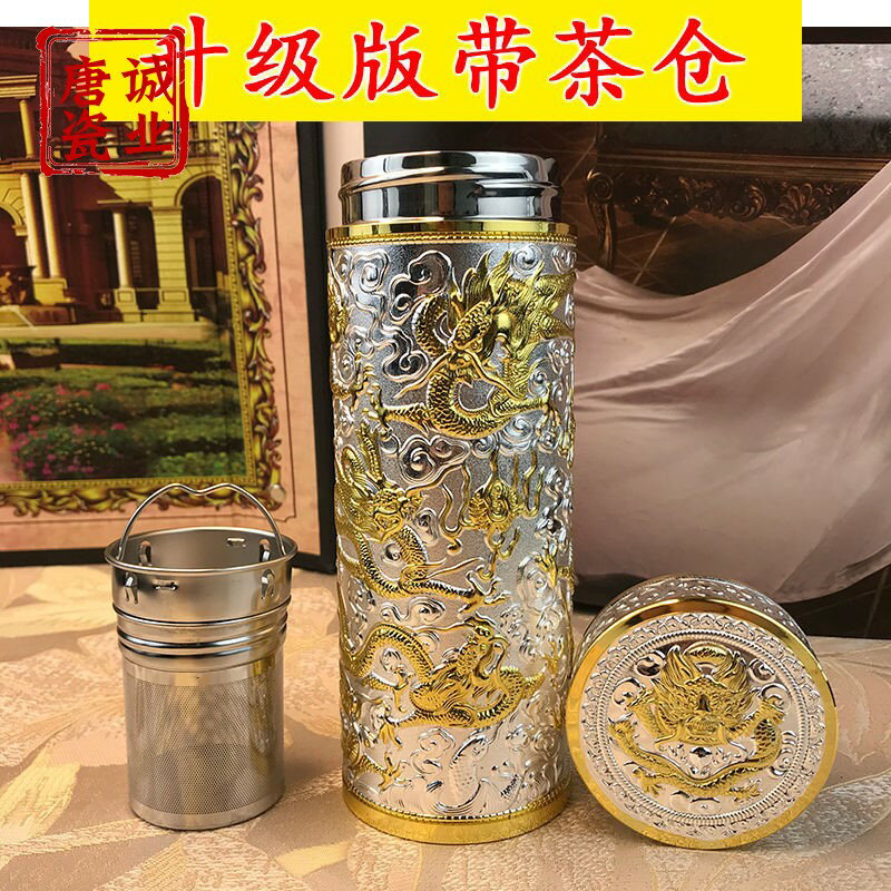 尊貴浮雕金銀九龍純銀杯內膽足銀保溫杯時尚商務長壽水杯茶杯| 協貿國際