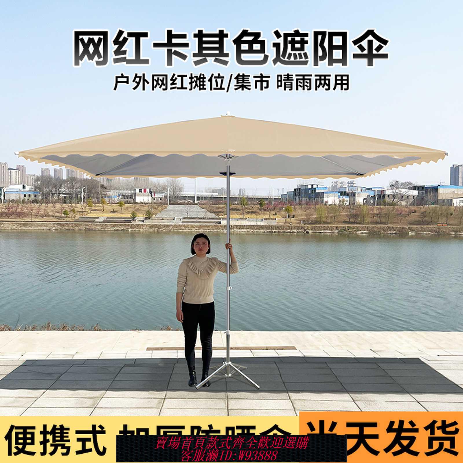 {臺灣公司貨 可打統編}太陽傘大戶外擺攤專用雨傘遮陽傘長方形防曬商用雨地攤遮陽棚