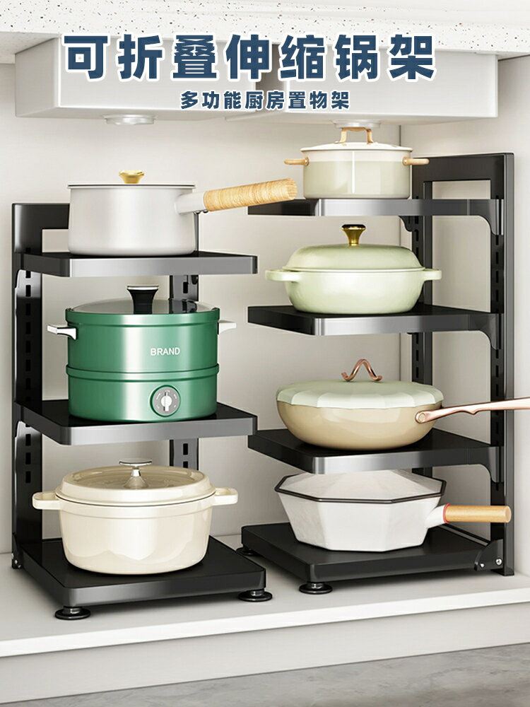 廚房置物架鍋具收納架鍋架家用多層鍋架子下水槽廚柜內分層多功能