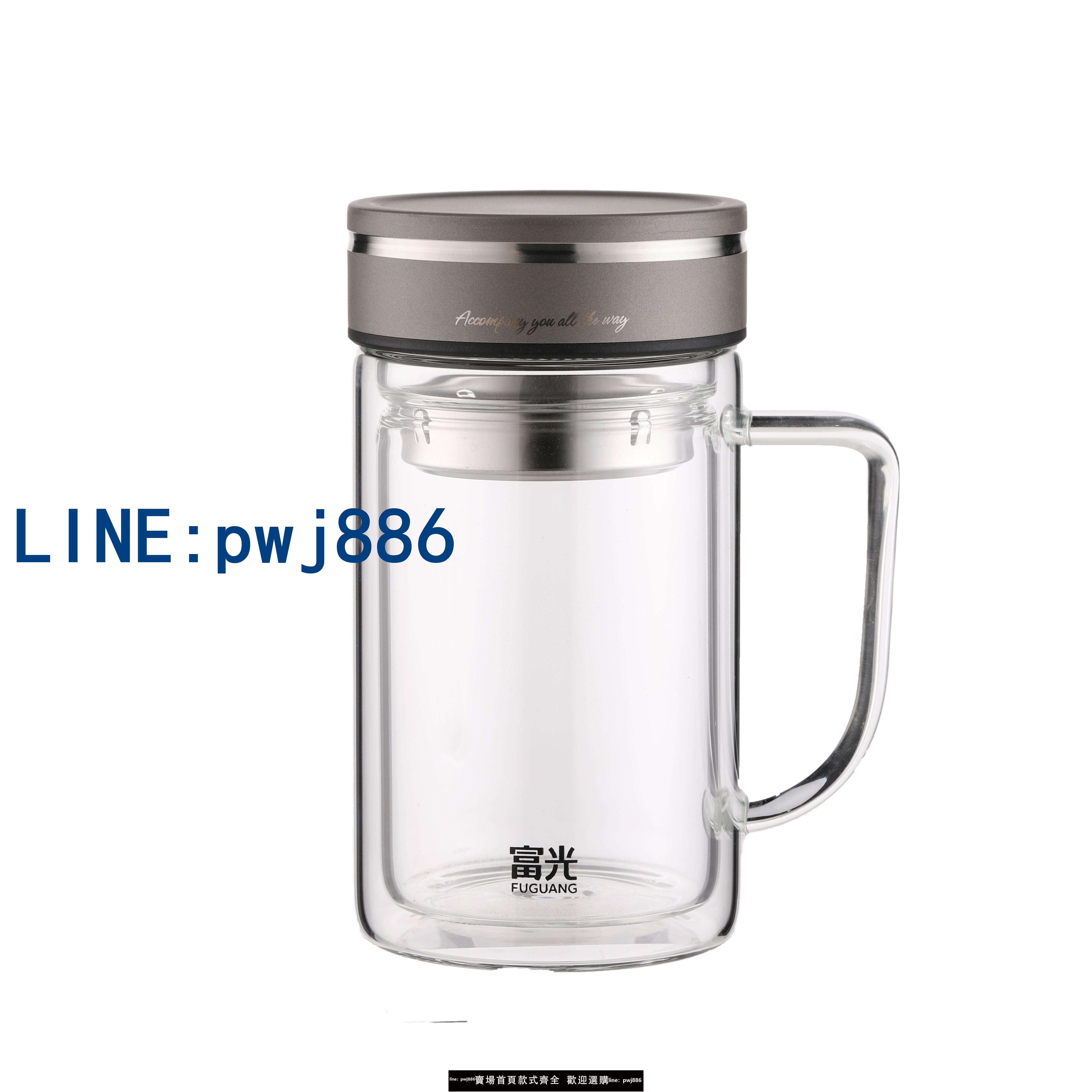 【臺灣公司 可打統編】富光玻璃杯茶杯水杯雙層大容量手柄泡茶商務家用辦公杯子把手