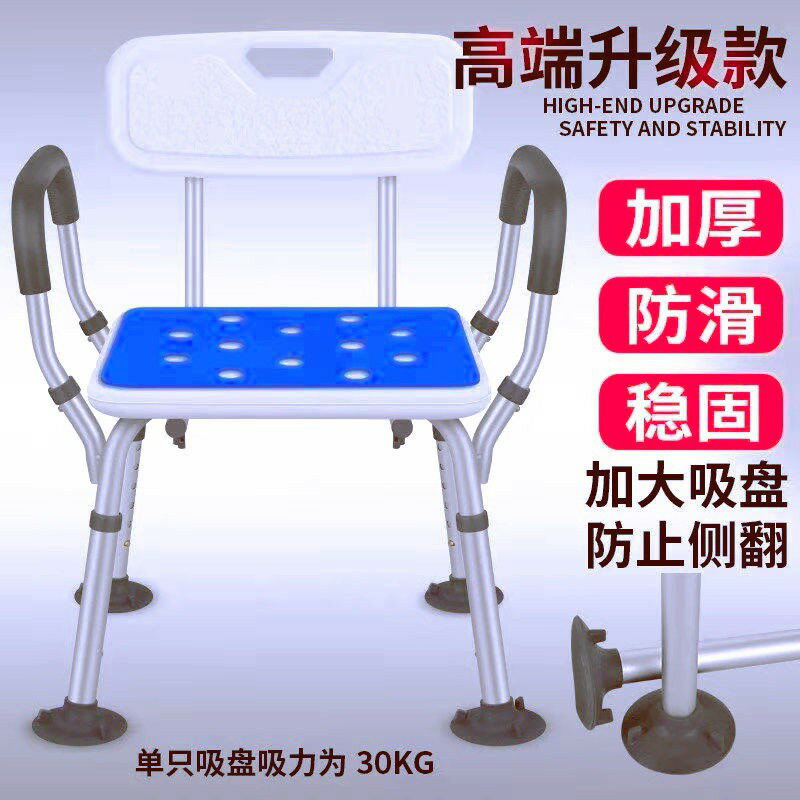 可折疊 洗澡 專用椅子 浴室防滑凳子 人 浴室 防滑 洗澡椅 洗澡凳 殘疾人 沐浴 淋浴椅