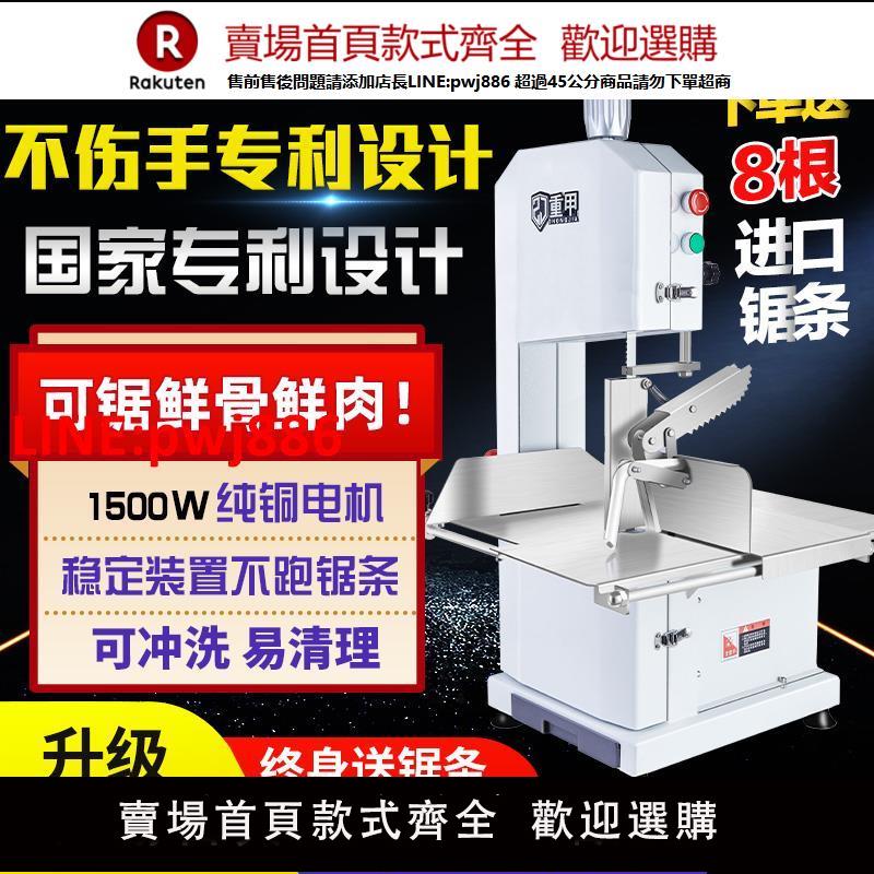 【臺灣公司 優質服務】重甲鋸骨機商用全自動切割牛骨家用小型切骨機據排骨剁豬蹄劇凍肉