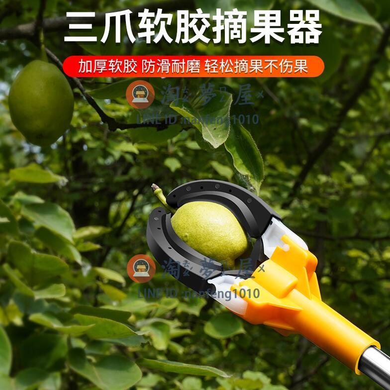 高空摘果神器摘採梨桃芒果蘋果器三爪多功能伸縮高空剪摘柿子【淘夢屋】