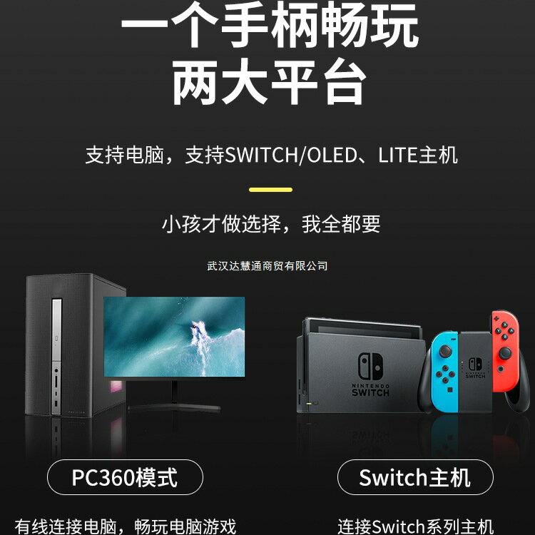 適用Switch遊戲手柄ns pro無線藍芽oled體感震動有線PC電腦steam