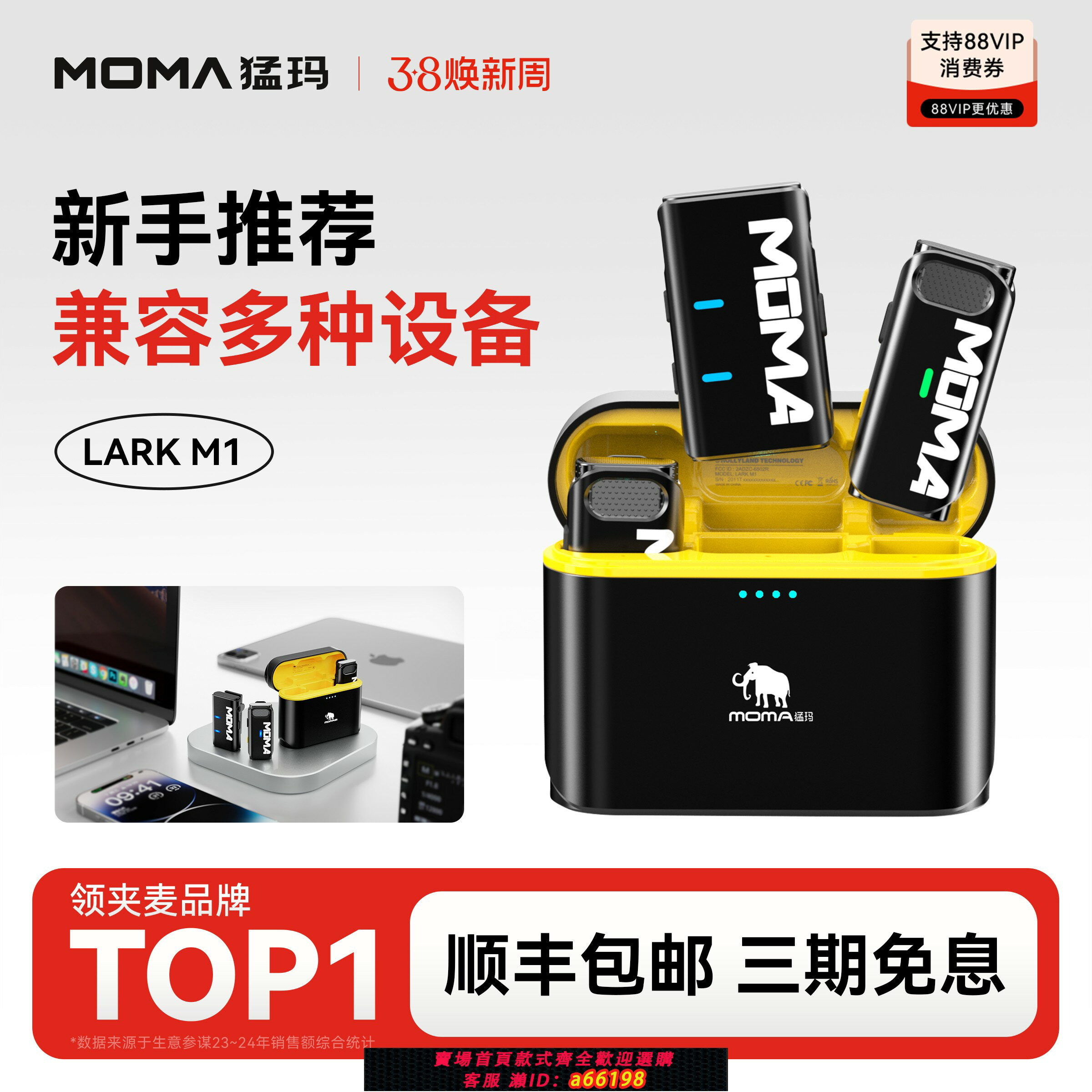 【臺灣公司 可開發票】猛瑪LARK M1二代無線領夾式麥克風收音麥器錄音直播手機降噪猛獁