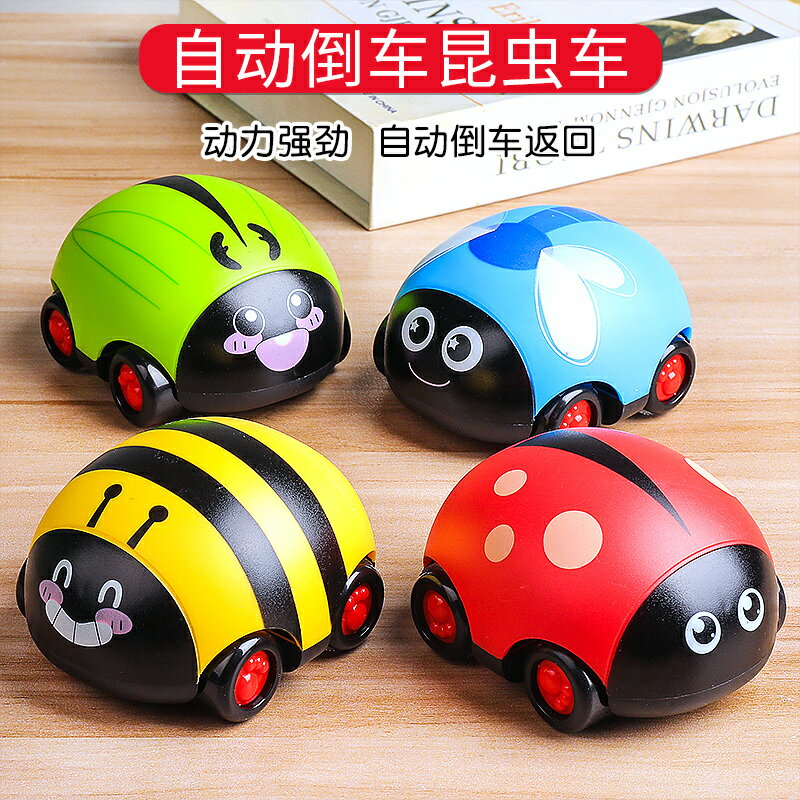 玩具車 模型車 迴彈小汽車 兒童玩具 禮物 會前行倒退的雙向車耐摔慣性小汽車寶寶男孩回力迷你小車兒童玩具 全館免運
