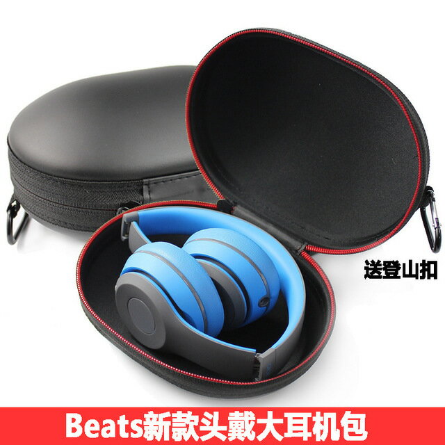 魔音適用于beats魔聲Solo2耳機包Studio2.0錄音師二代頭戴式耳機便攜收納盒袋子solo3整理箱耳機盒配件