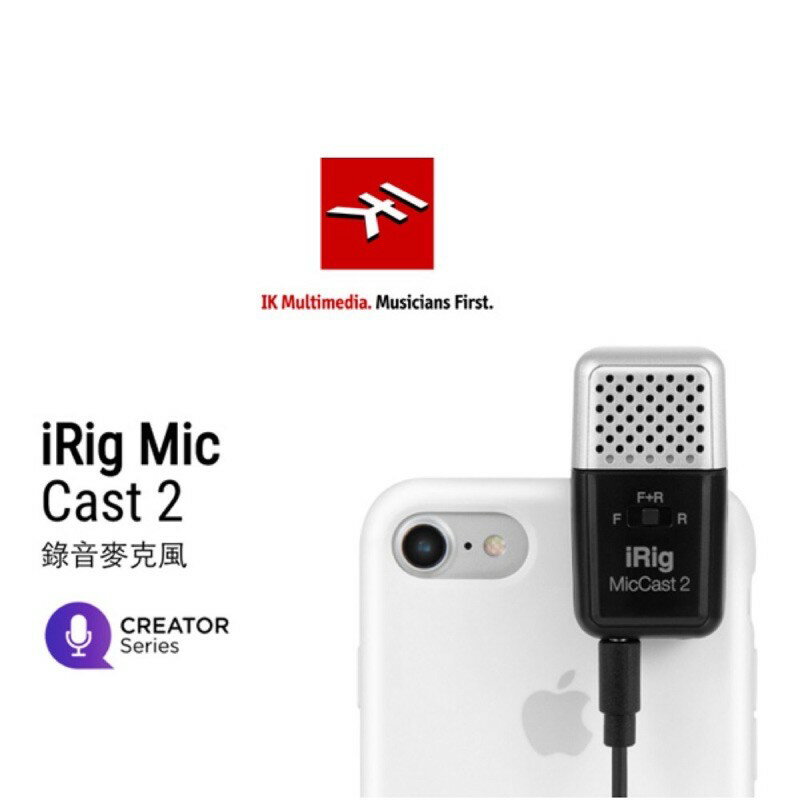 強強滾p-IK Multimedia 磁吸式錄音麥克風 iRig Mic Cast 2