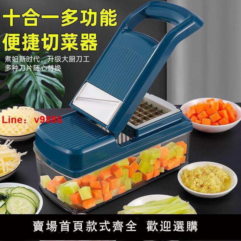 【臺灣公司 超低價】家用廚房多功能切菜器廚房切菜切丁土豆絲切絲切片刨絲削擦絲神器
