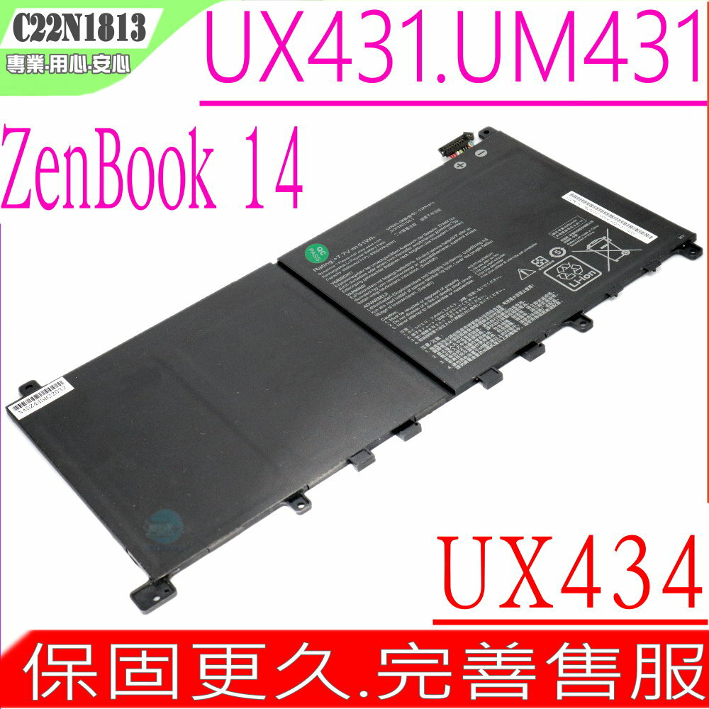 ASUS C22N1813 電池 華碩 Zenbook 14 UX431,UM431,UX434,UX431FA,UX431FL,UM431DA,UX434FAC,0B200-03340000,2ICP3/62/103-2