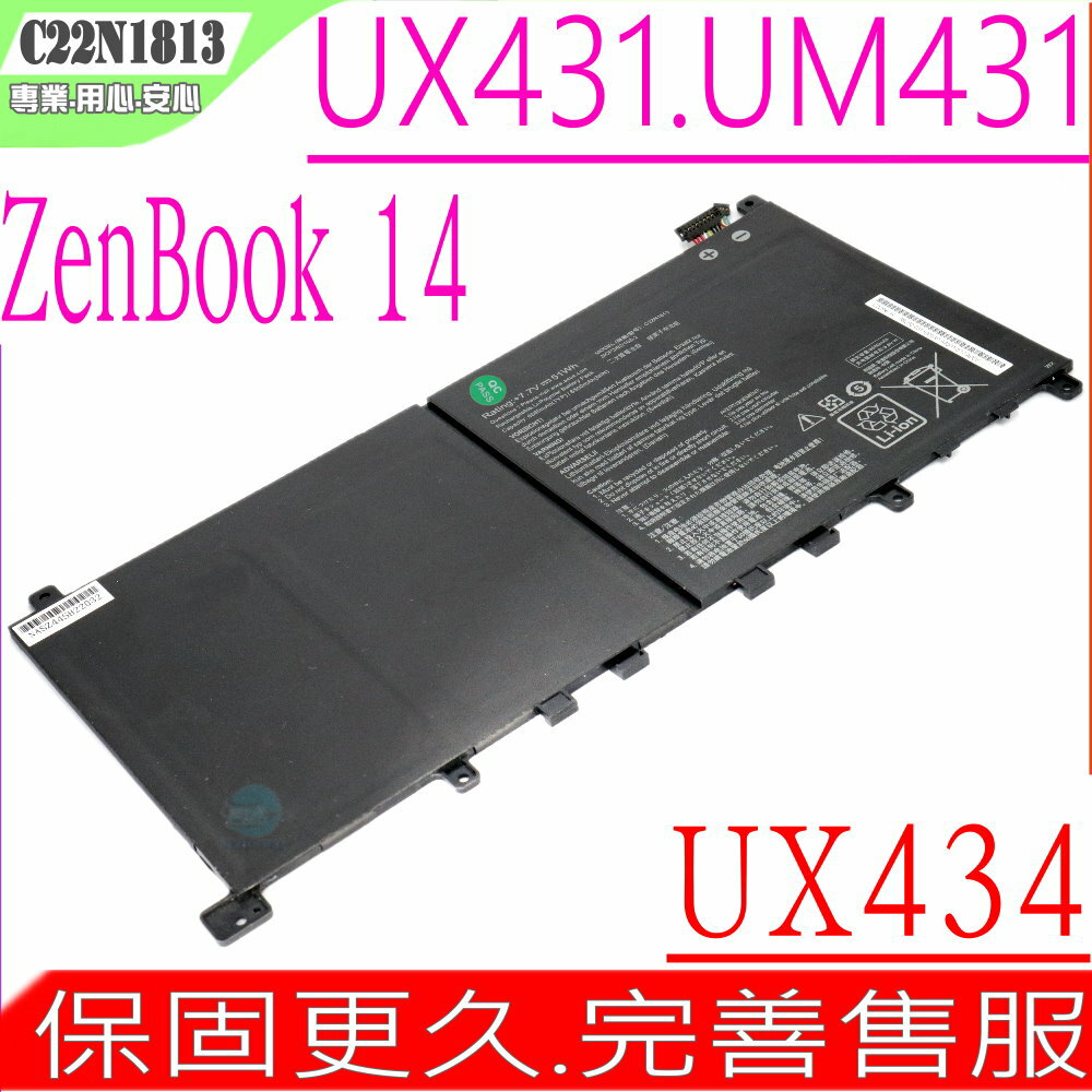 ASUS C22N1813 電池 華碩 Zenbook 14 UX431 UM431 UX434 UX431FA UX431FL UM431DA UX434FAC 0B200-03340000 2ICP3/62/103-2